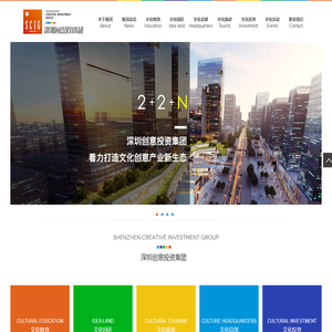 深圳创意投资集团有限公司