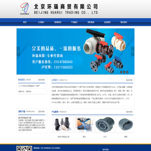 北京环瑞商贸有限公司