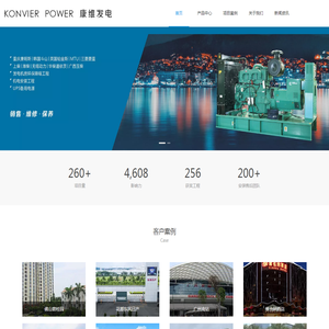 广州康维发电设备提供康明斯发电机组并机柜价格咨询