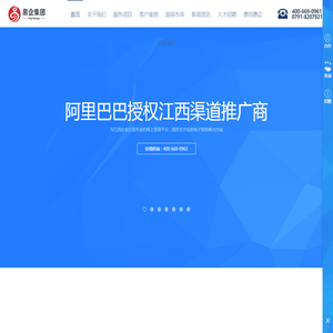 江西易企互联网产业发展有限公司