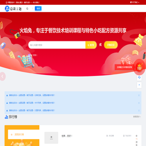 餐饮加盟招商项目培训