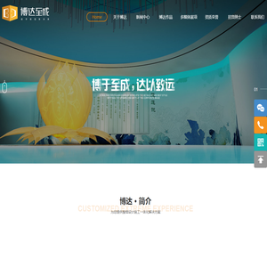 成都展览公司