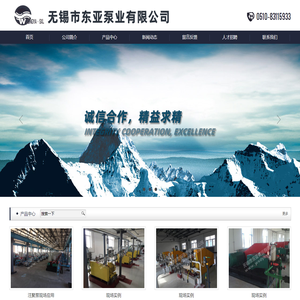 无锡市东亚泵业有限公司