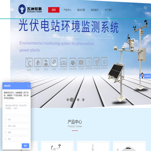 作为气象监测公司