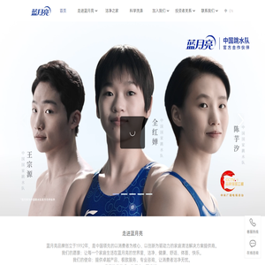 蓝月亮官方网站