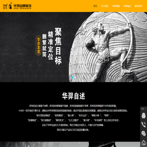 汕头市华羿品牌策划有限公司,www.huayicehua.com,汕头包装设计公司,汕头品牌策划公司,品牌整体策划设计,