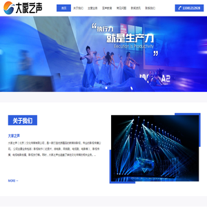 大家之声（北京）文化传媒有限公司