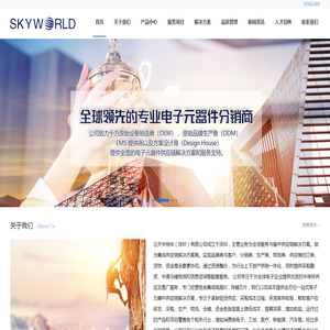 云天半导体（深圳）有限公司