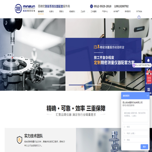 东京精密圆度仪,轮廓仪,日本三丰量具,高精密测量仪器,东京精密代理商