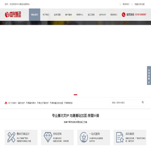 天津建筑加固公司