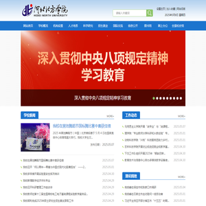 河北北方学院