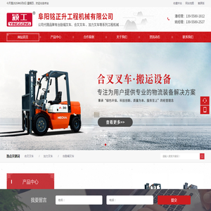 阜阳铭正升工程机械有限公司
