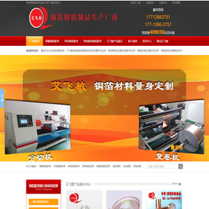 紫铜箔(带)导电胶带定做,定做紫铜箔(带)导电胶带厂家[价格]
