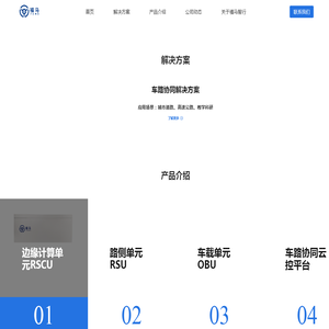 成都福马智行科技有限公司