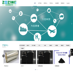 上海众志微氢能科技有限公司