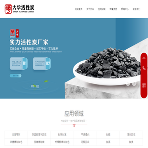 淮北市大华环保科技有限公司