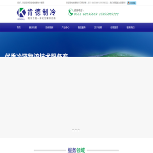 冷库安装,冷库工程建造,冷库造价,安徽冷库安装公司