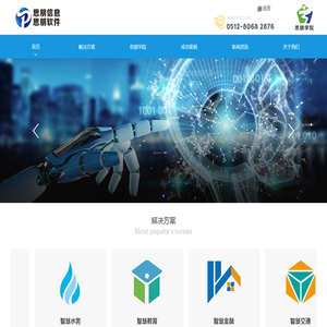 思朋信息科技有限公司