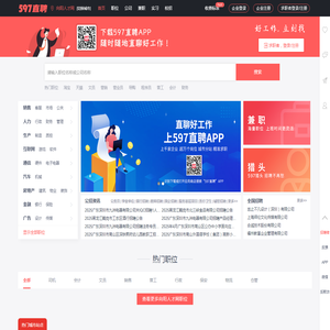 向阳人才网
