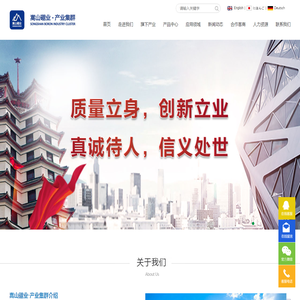 嵩山硼业•产业集群
