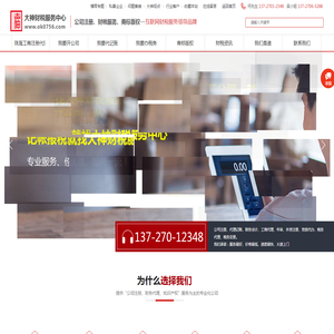 珠海工商注册代理