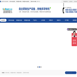 冷热冲击试验箱