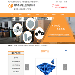 塑料托盘