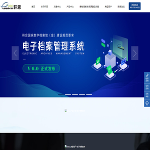 南京轩恩软件开发有限公司