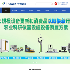 种子净度工作台