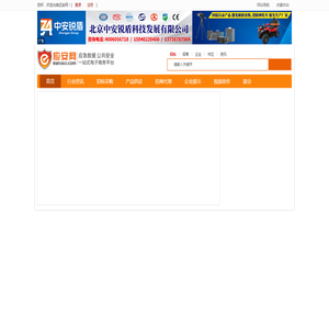 应安网
