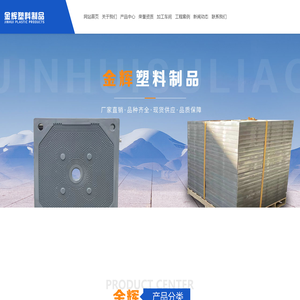 山东金辉塑料制品有限公司