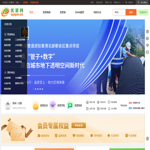 优管网