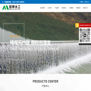 河北铭坤水工机械有限公司