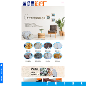 雪尼尔纱线