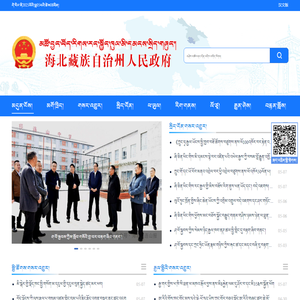 མཚོ་བྱང་ཁུལ་མི་དམངས་སྲིད་གཞུང་།