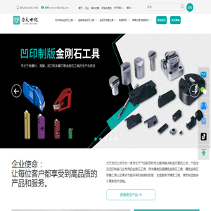 金刚石工具