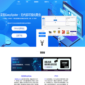 易采集EasySpider：无代码可视化爬虫/浏览器自动化测试软件