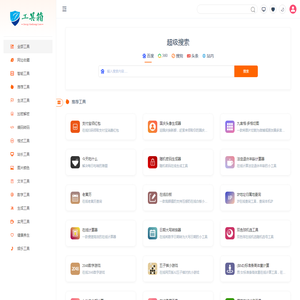当里个当