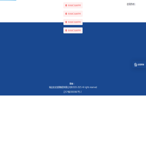 瑞远实业发展集团有限公司