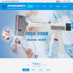 吻合器