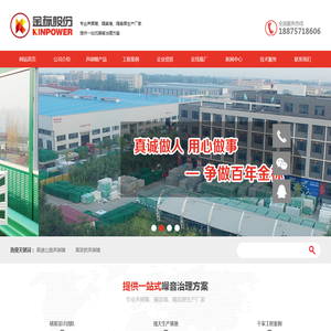 隔声屏障