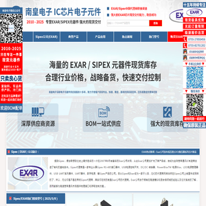 Sipex代理商
