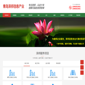 资质升级代办