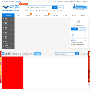 广东乐从钢铁世界电子商务股份有限公司