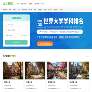 优草派