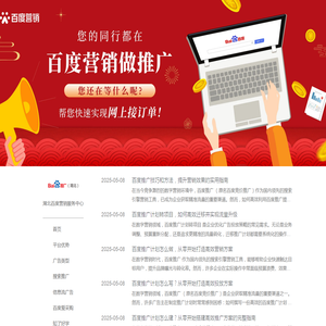 武汉百度推广