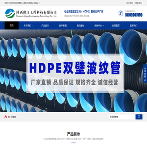 陕西稷江工程科技有限公司
