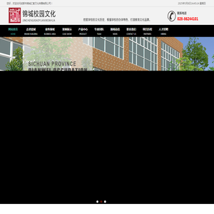 成都校园文化公司