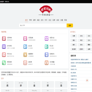 查字典
