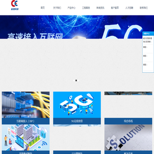 企业5G无线宽带